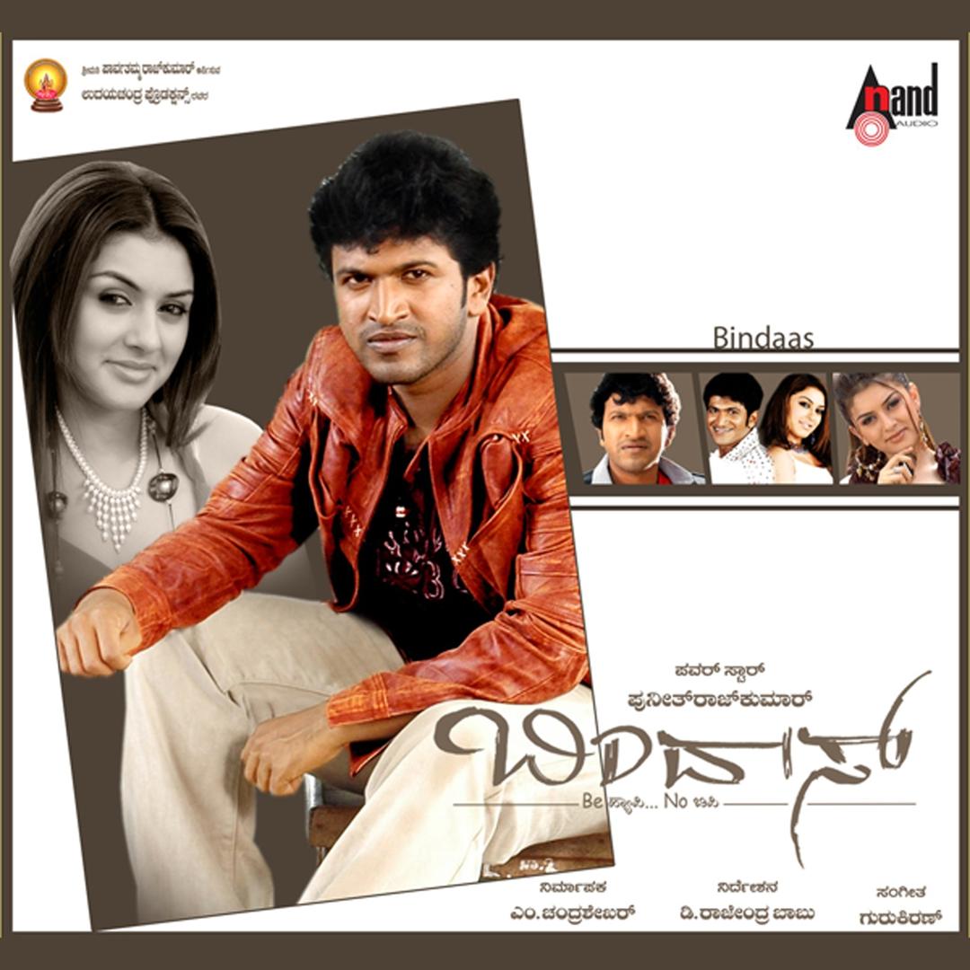 Kanna Sanneyindalene By Puneeth Rajkumar Pandora Download kanna sanneyindalene songs for free. pandora