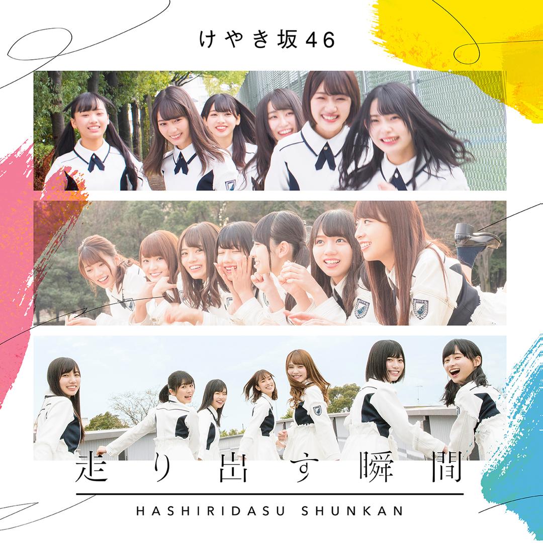 Igokochiwarukuotonaninatta By Hiragana Keyakizaka46 Pandora